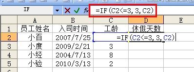 怎樣用Excel函數自動計算員工工齡及休假天數