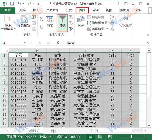 在Excel2013中使用分類匯總功能 三聯