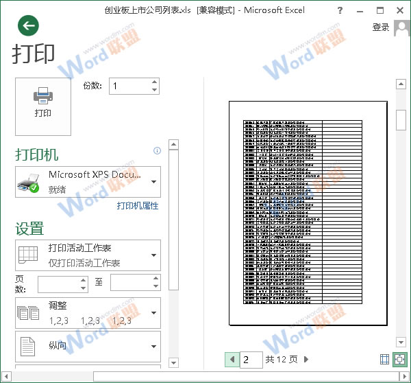 第2頁打印預覽