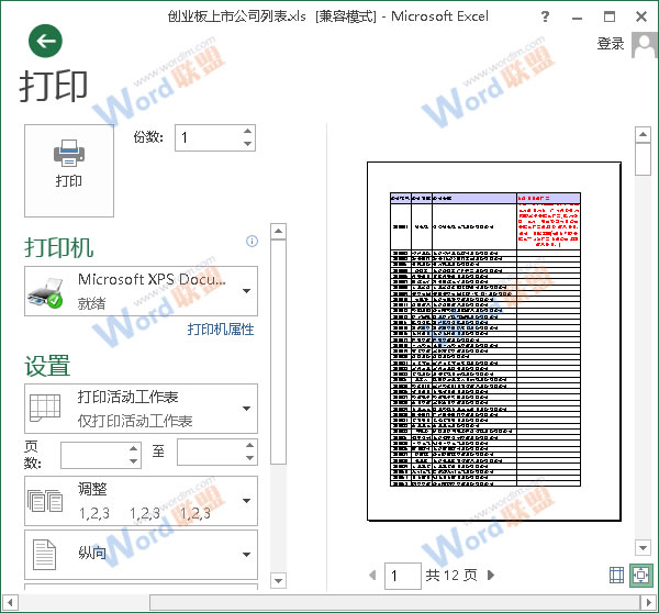 首頁打印預覽