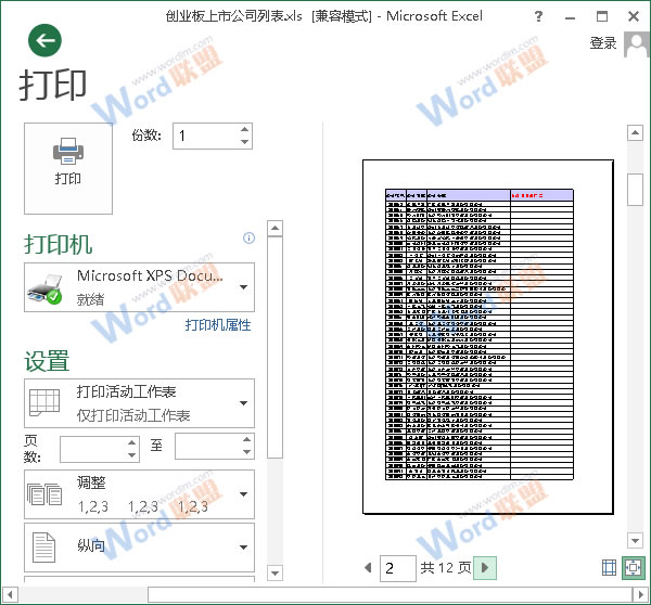 第2頁打印預覽