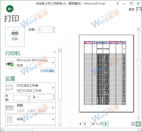 第5頁打印預覽