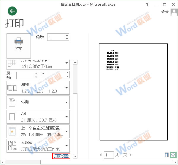 單擊頁面設置