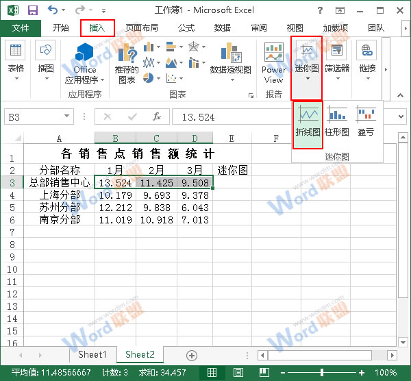 Excel2013如何使用數據條展示數據？ 三聯