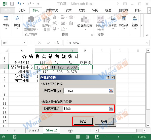 選擇放置迷你圖位置