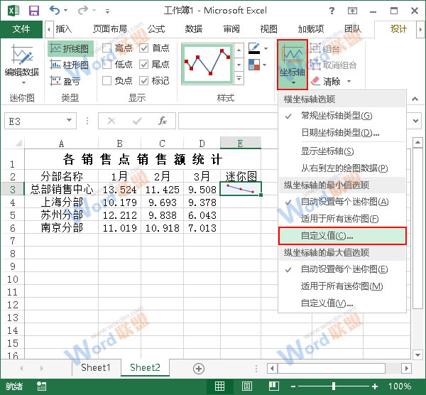 選擇修改縱坐標最小值