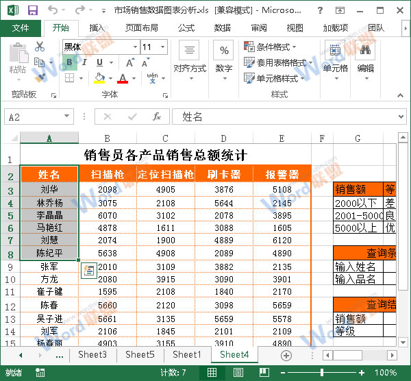 選擇第一塊區域