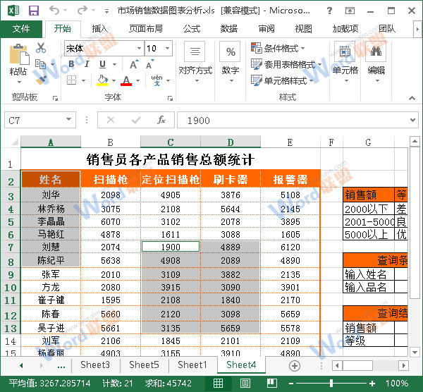 選擇第二塊區域