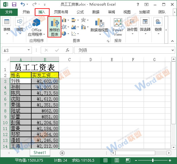 Excel2013中如何制作個性圖表？ 三聯