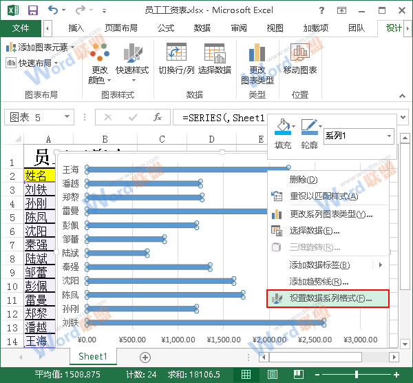 選擇設置數據系列格式