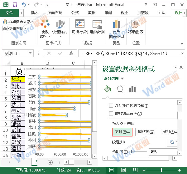 單擊文件按鈕