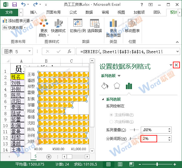 修改分類間距