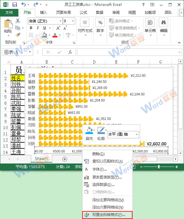 設置坐標軸格式