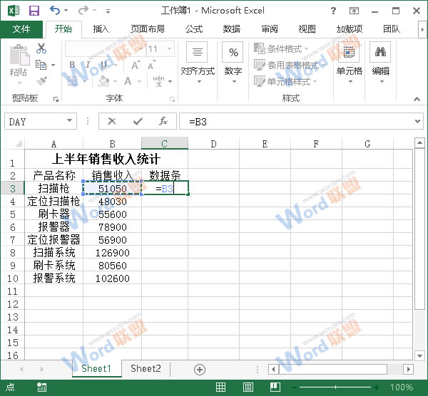 Excel2013如何使用數據條來展示數據？ 三聯