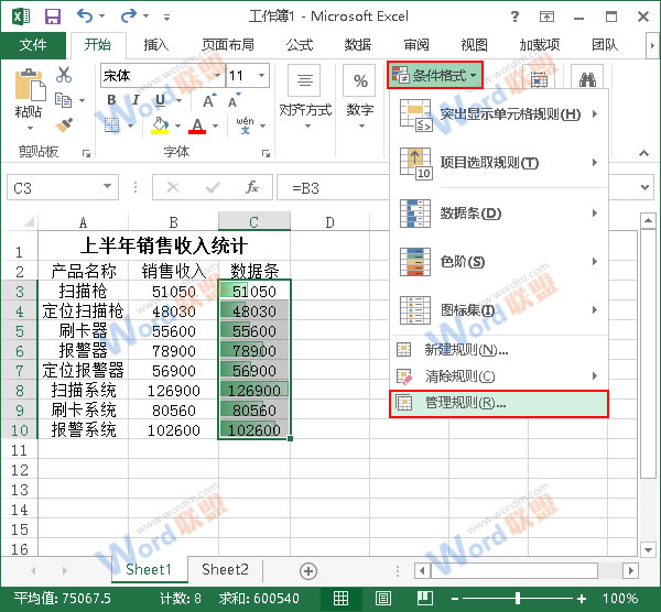 選擇管理規則