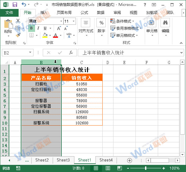 Excel2013中如何快速定位空單元格並輸入內容？ 三聯