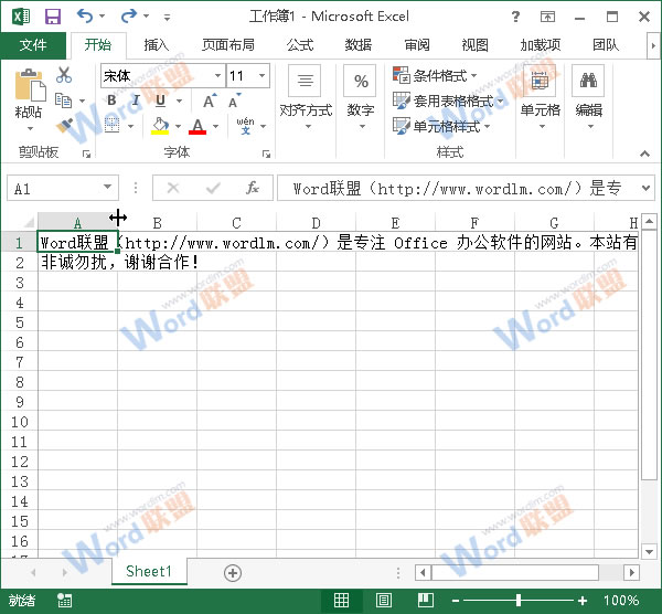 Excel2013如何進行排版？ 三聯