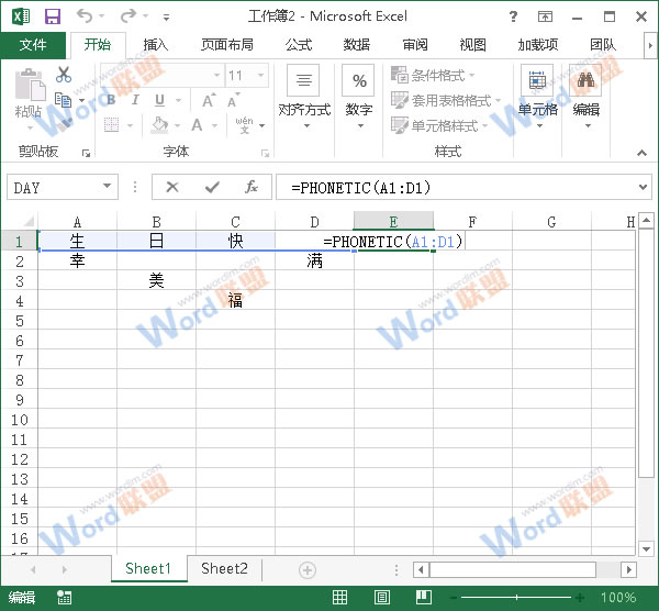 Excel2013中合並單元格有什麼技巧？ 三聯