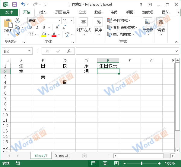 合並同行效果