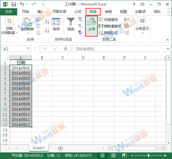 Excel2013如何將數值轉換為日期？ 三聯