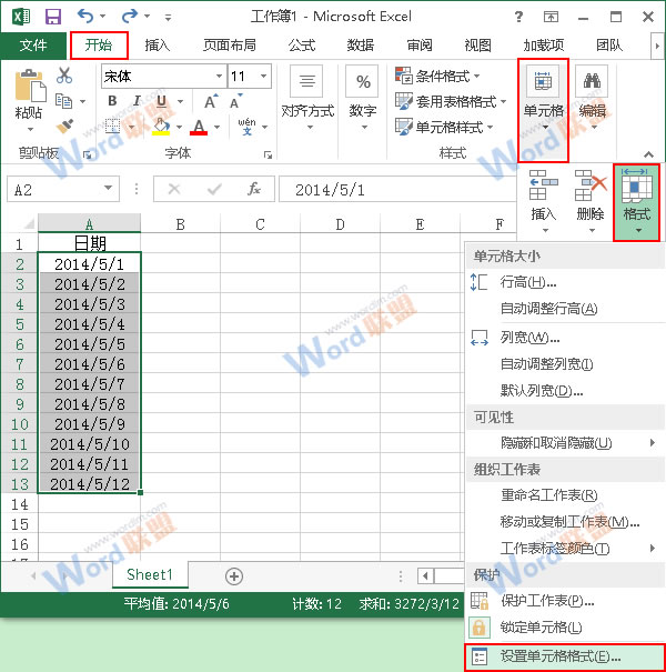 Excel2013中單元格的日期格式如何自定義？ 三聯