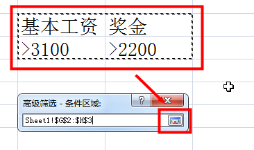 excel高級篩選怎麼用