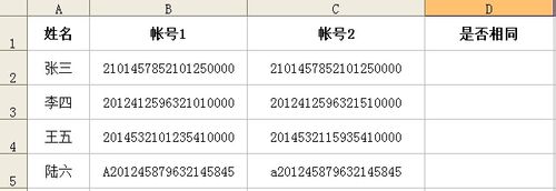 如何在Excel中快速辨別兩列數據是否一致的四種方法介紹 三聯