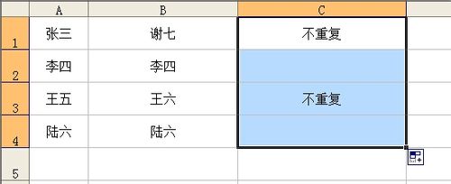 如何快速辨別Excel中兩列數據是否相同