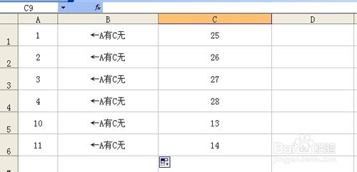 如何快速辨別Excel中兩列數據是否相同