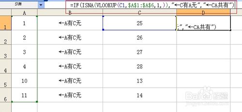 如何快速辨別Excel中兩列數據是否相同