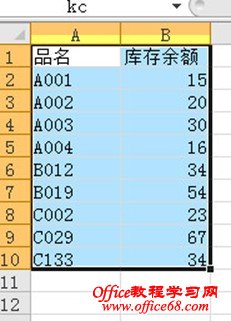 Excel數據有效性實現強制庫存非負 三聯