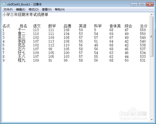 txt如何轉換成excel? 三聯