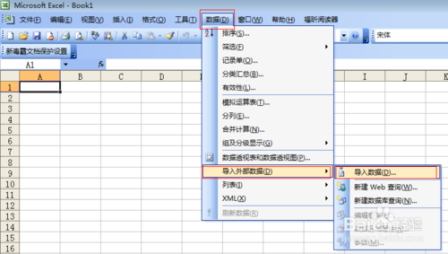 如何將txt文件轉換成Excel文件