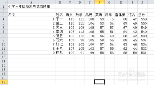 如何將txt文件轉換成Excel文件