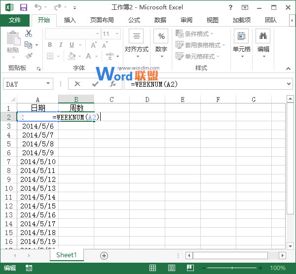 怎麼計算Excel2013中當前日期所在的周數  三聯