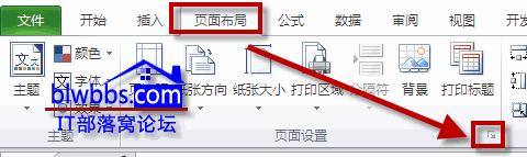 怎樣設置excel2007單色打印功能操作方法 三聯