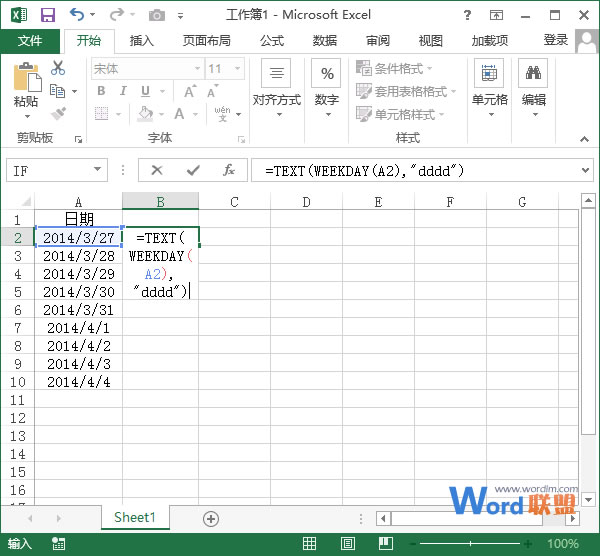 使用函數將Excel2013中的日期轉換為星期 三聯
