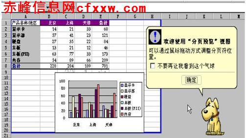 在Excel2013中重新設定打印區域的大小的方法 三聯