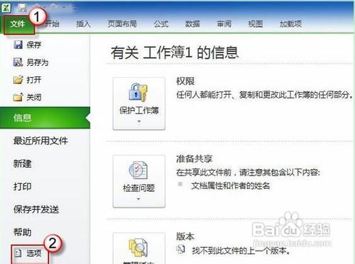 在Excel2010中不能輸入斜槓怎麼辦