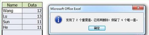 Excel2007的數據列表如何刪除重復記錄