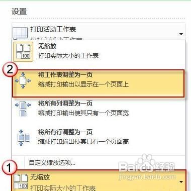 Excel2010打印表格紙張上顯示不完整怎麼辦