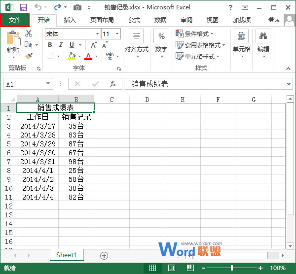 怎麼設置Excel2013的自動保存功能 三聯