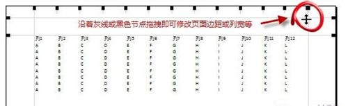 Excel2010打印表格紙張上顯示不完整怎麼辦