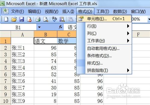 excel中如何設置單元格背景色