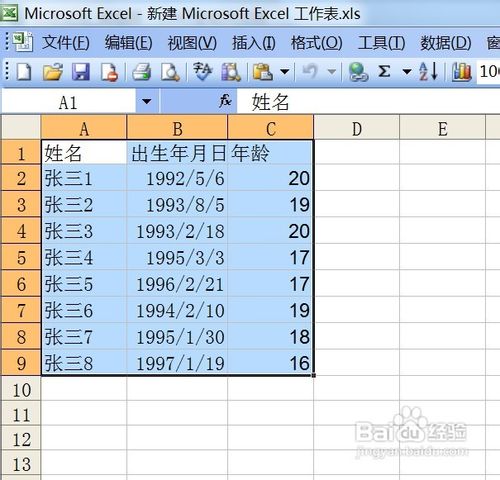 教你用Excel單元格轉換成圖片形式插入到Word 三聯