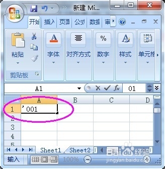 解決在Excel顯示以0開頭的數據 三聯