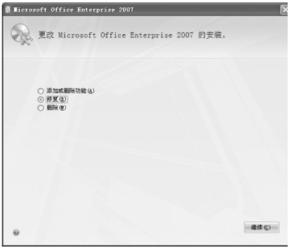 Word2007不能啟動怎麼辦 三聯