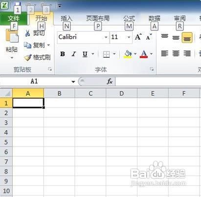 解決在Excel2010中不能輸入斜槓的方法 三聯