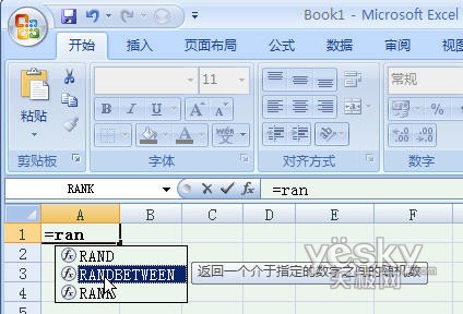 在Excel 2007中如何簡單地生成隨機數據呢？ 三聯