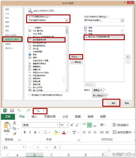 Excel讀取單元格內容功能，錄入數據同步讀音校對 三聯